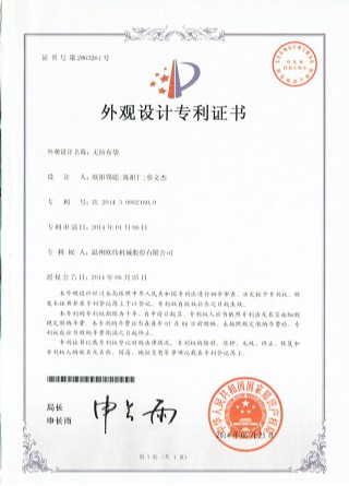 無紡布袋外觀設(shè)計(jì)專利